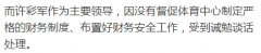 <b>温州一单亲妈妈贪腐276万4名带领被问责！</b>