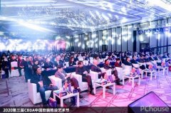 “2020 第三届CBDA中国软拆陈列艺术节暨中国空间